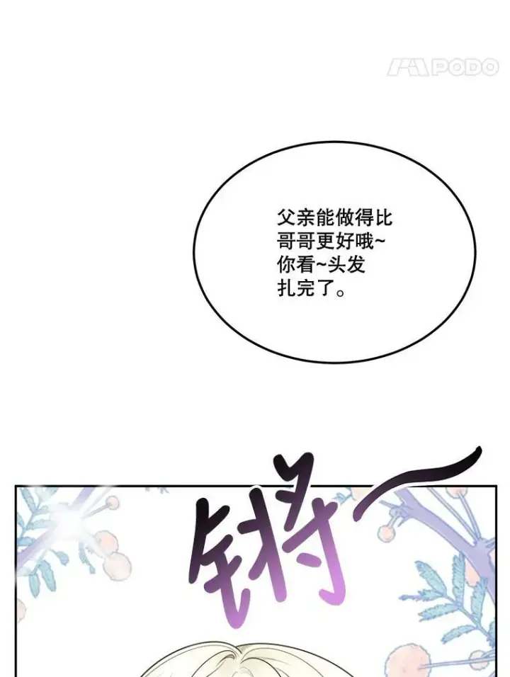 《未来每步都是花路》27.准备图42