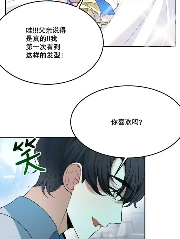 《未来每步都是花路》27.准备图44