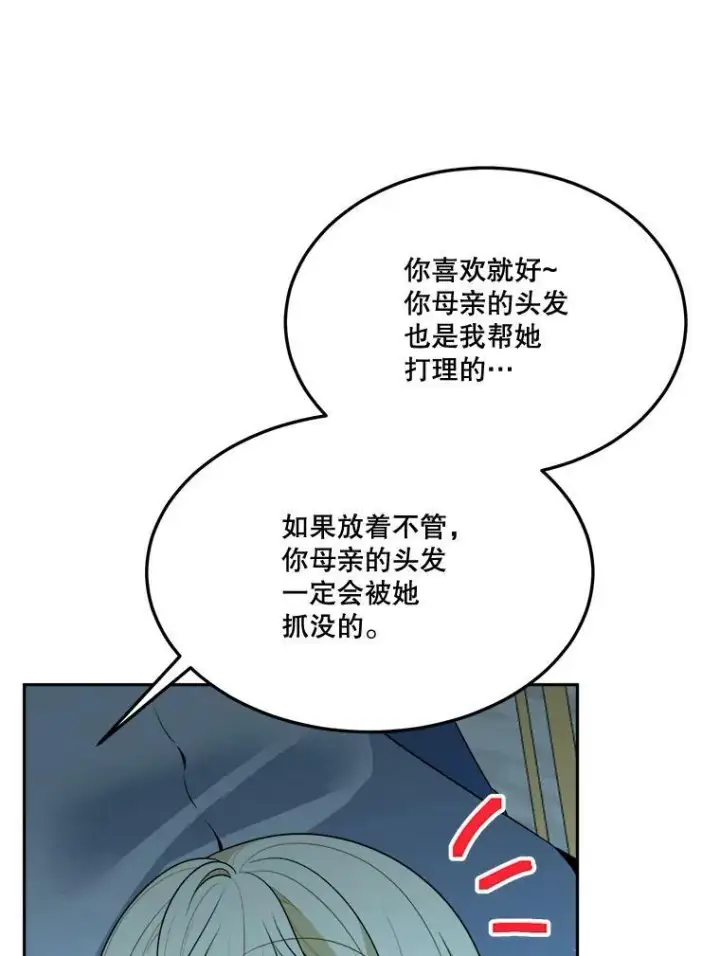 《未来每步都是花路》27.准备图46