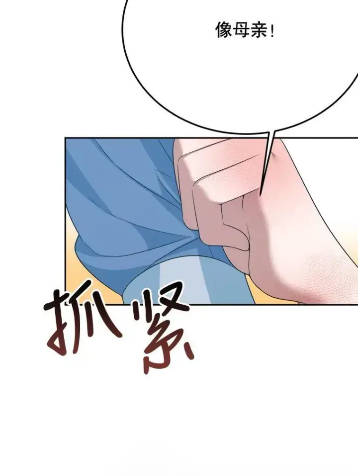 《未来每步都是花路》27.准备图50