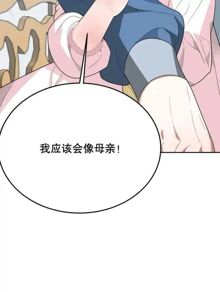 《未来每步都是花路》27.准备图52