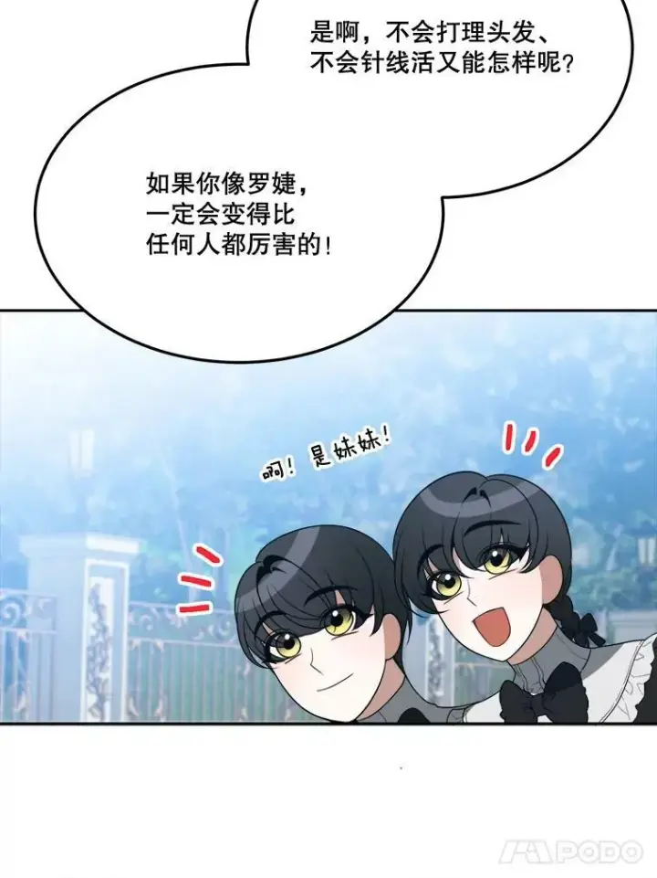 《未来每步都是花路》27.准备图54