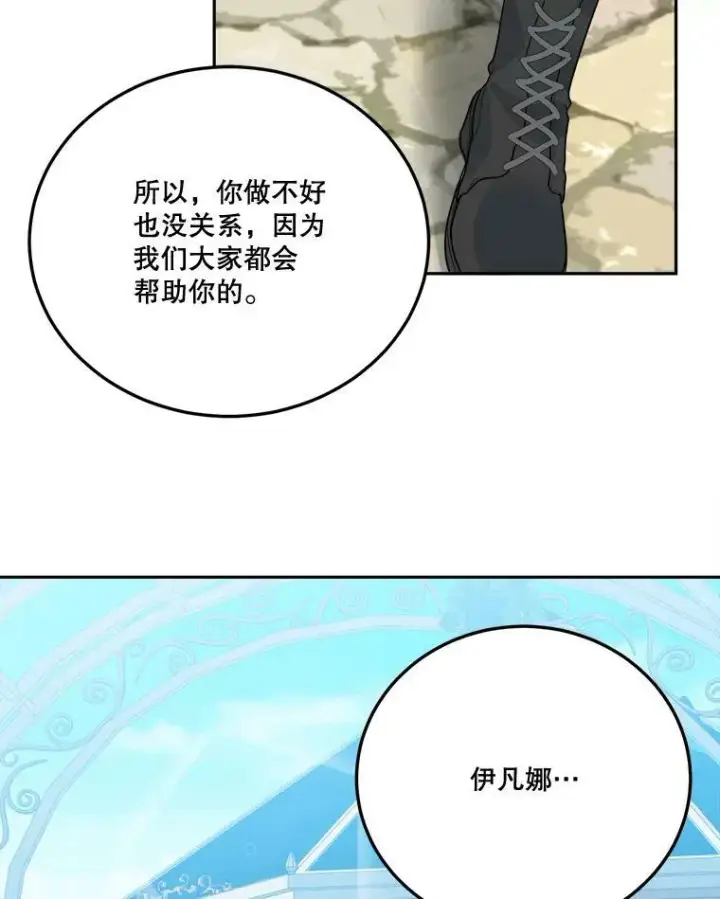 《未来每步都是花路》27.准备图56