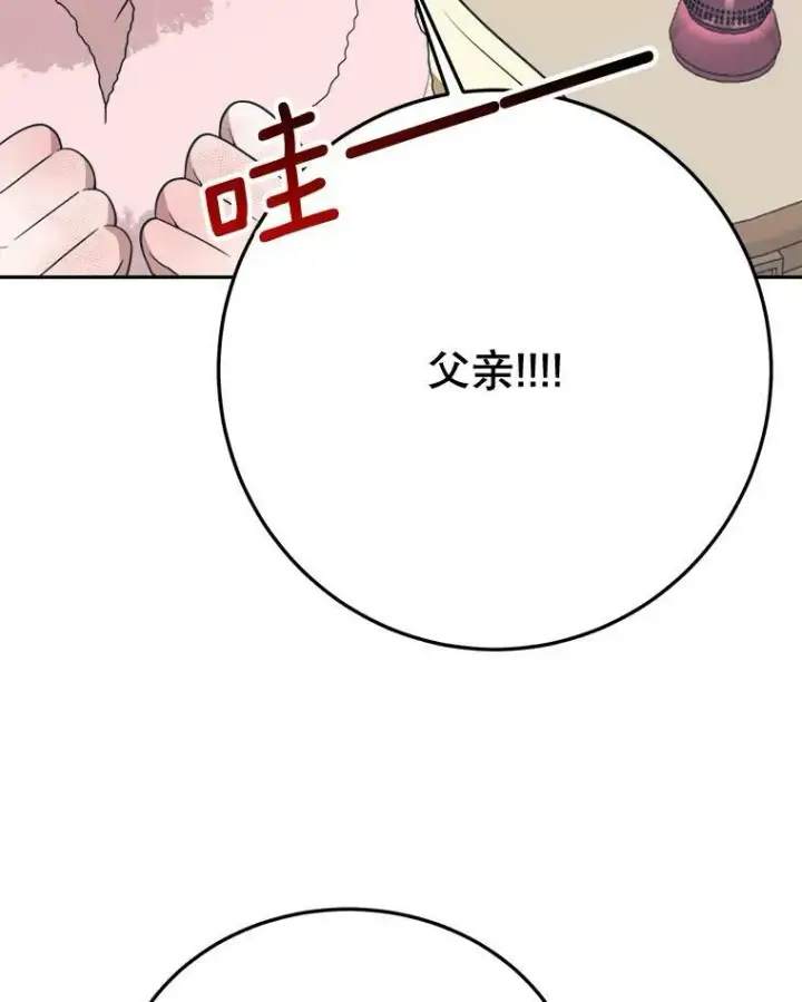 《未来每步都是花路》27.准备图63