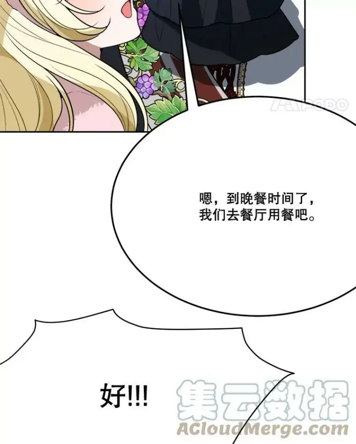 《未来每步都是花路》27.准备图65