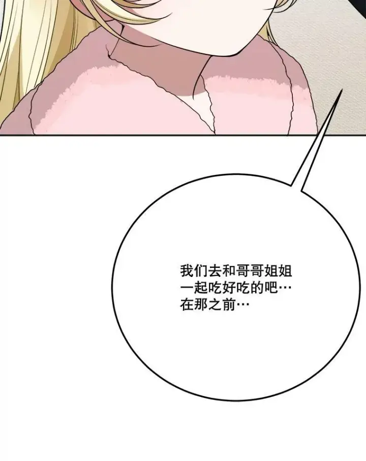 《未来每步都是花路》27.准备图67