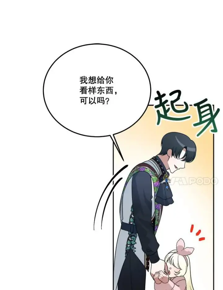 《未来每步都是花路》27.准备图68