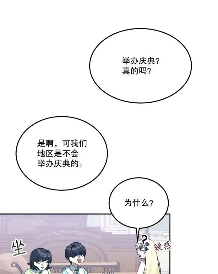 《未来每步都是花路》27.准备图7
