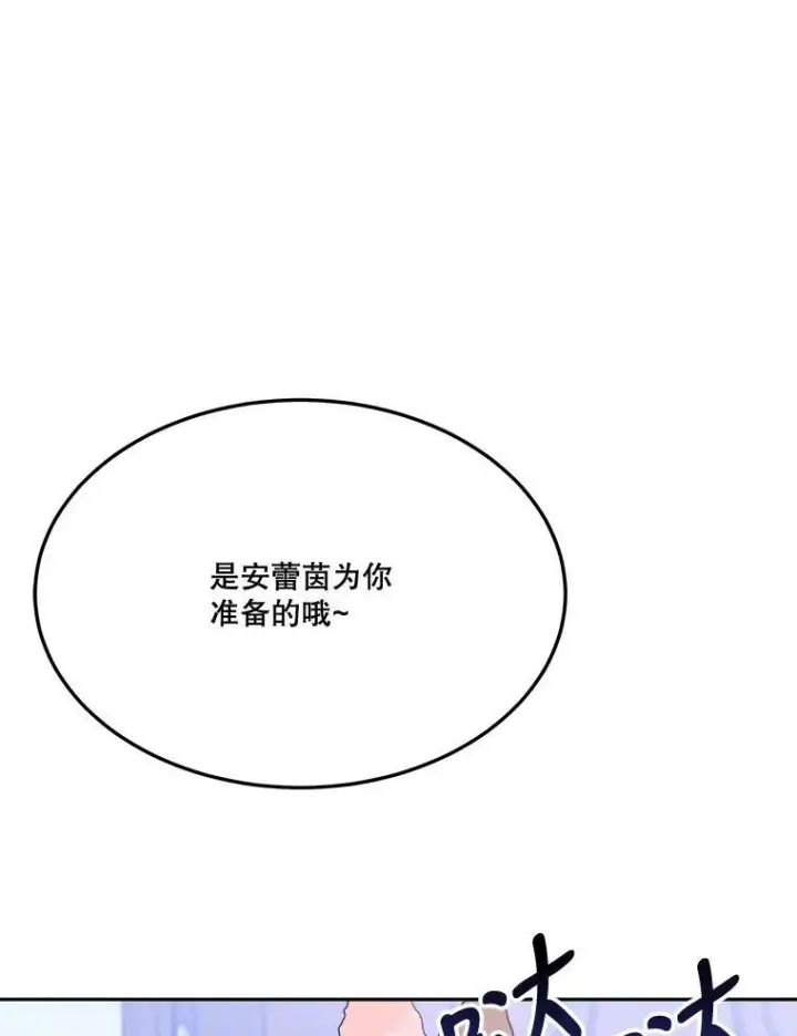 《未来每步都是花路》27.准备图70