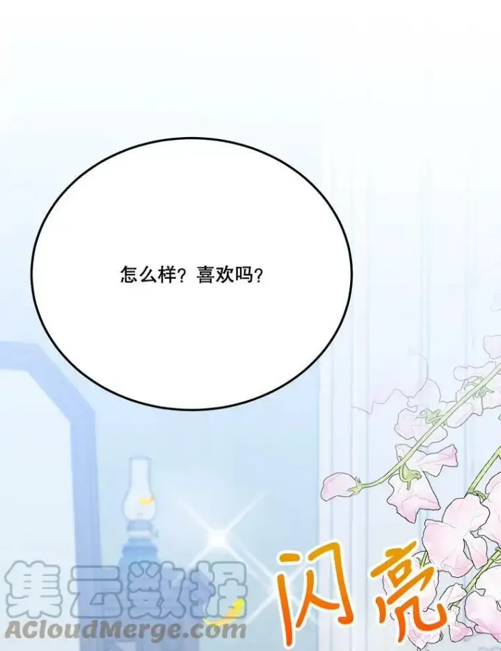 《未来每步都是花路》27.准备图73