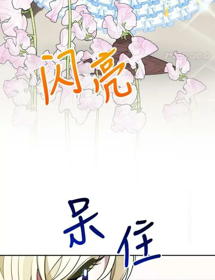 《未来每步都是花路》27.准备图75