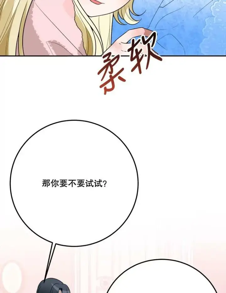 《未来每步都是花路》27.准备图79