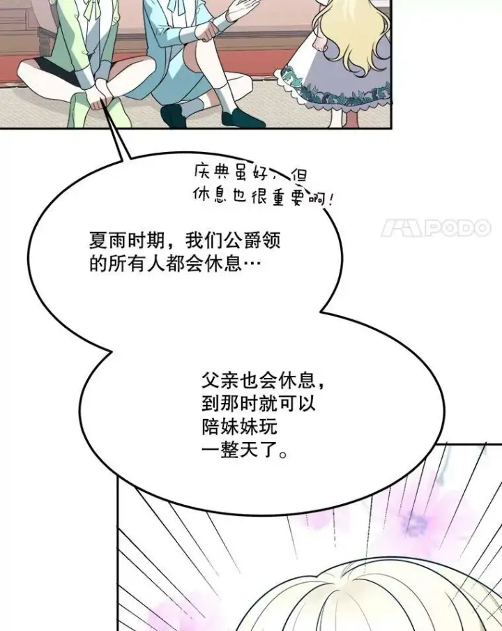 《未来每步都是花路》27.准备图8