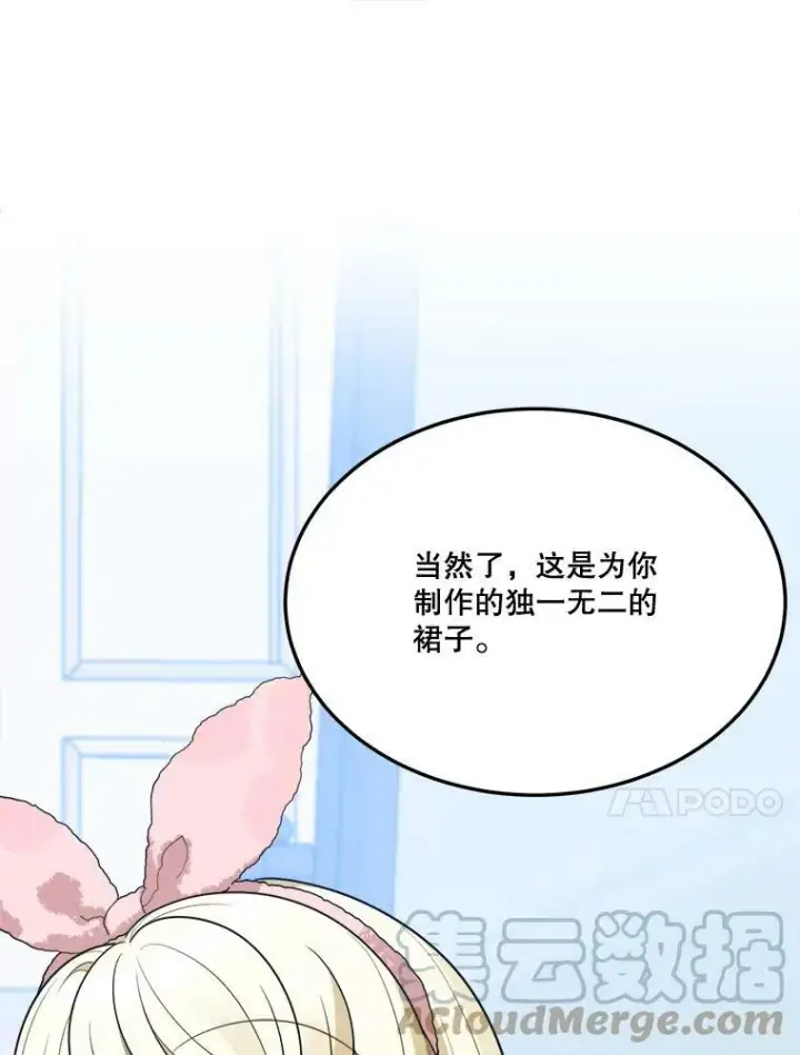《未来每步都是花路》27.准备图81