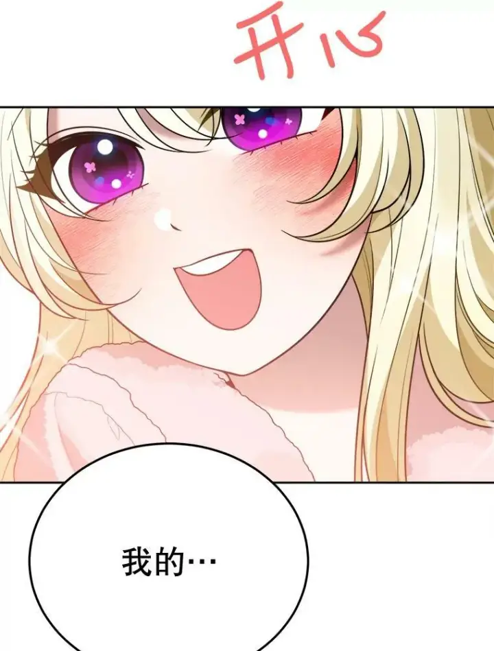 《未来每步都是花路》27.准备图83