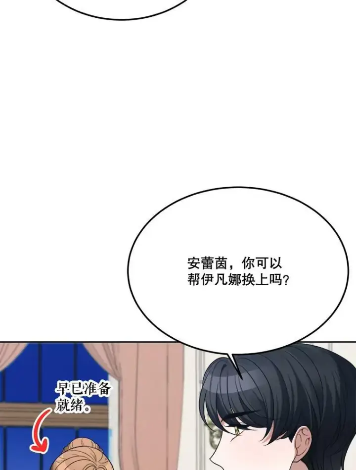 《未来每步都是花路》27.准备图84
