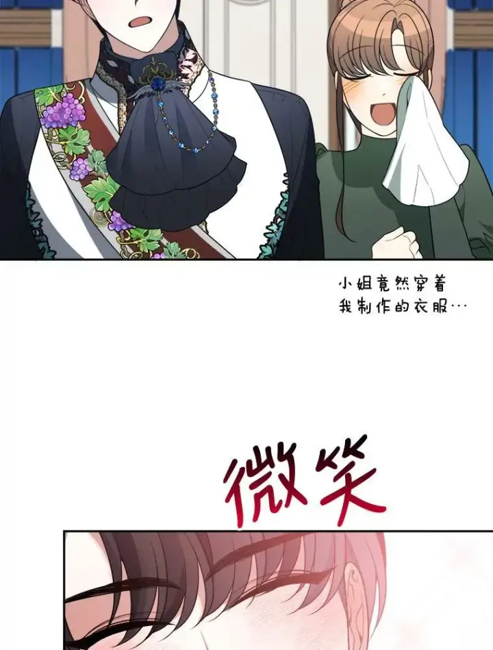 《未来每步都是花路》27.准备图90