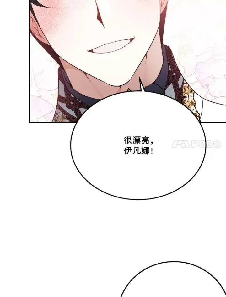 《未来每步都是花路》27.准备图91