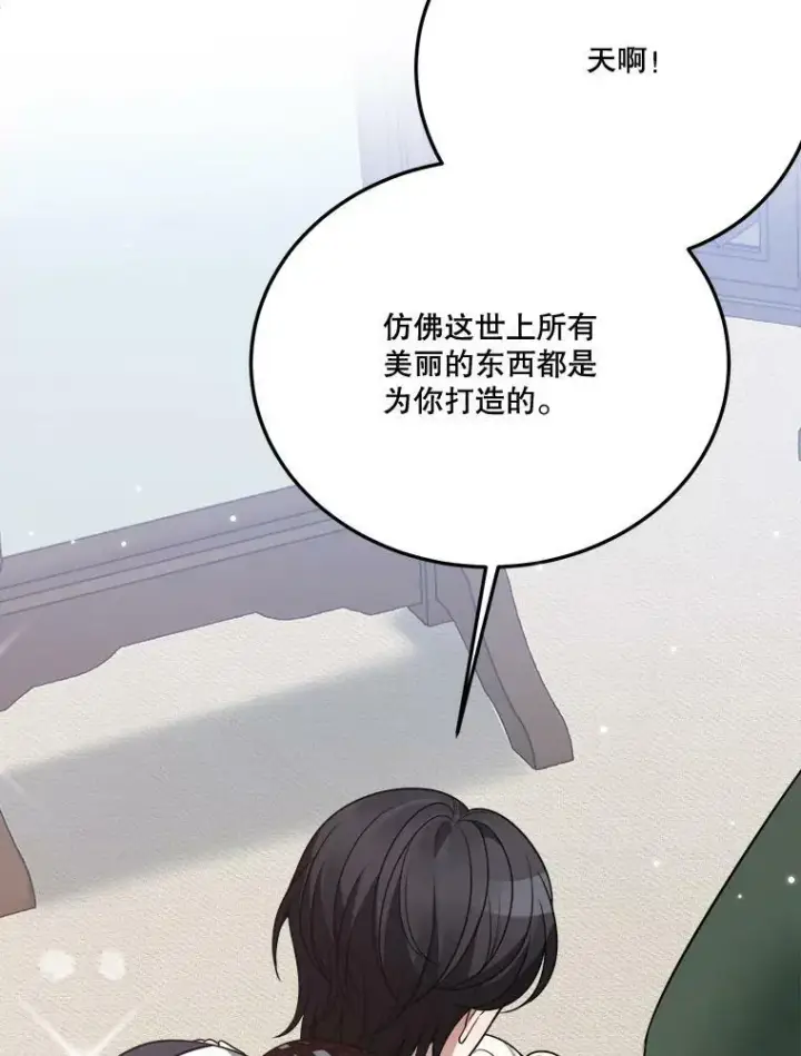 《未来每步都是花路》27.准备图92
