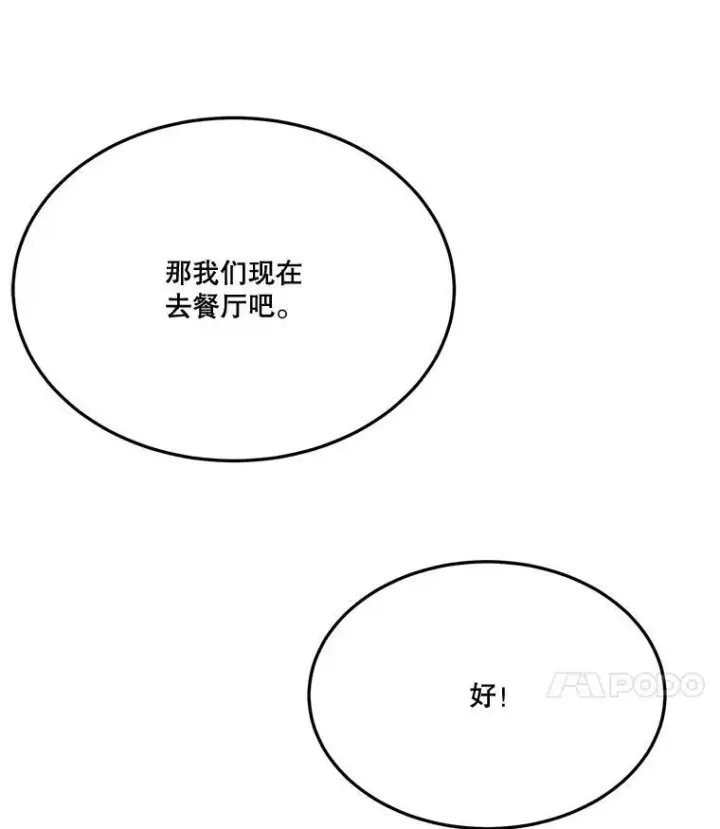 《未来每步都是花路》27.准备图94