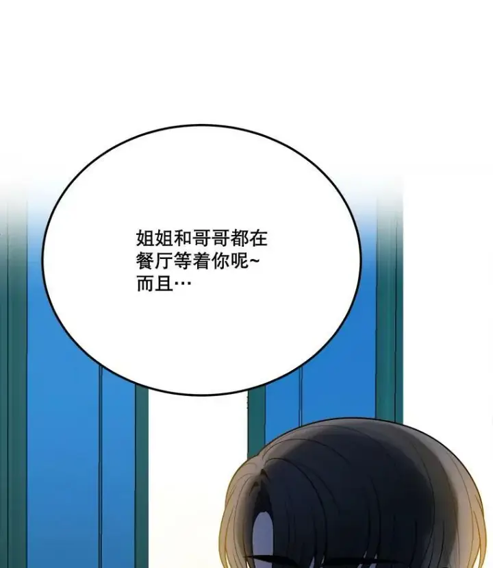 《未来每步都是花路》27.准备图96