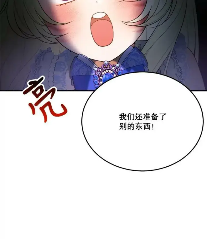 《未来每步都是花路》27.准备图99