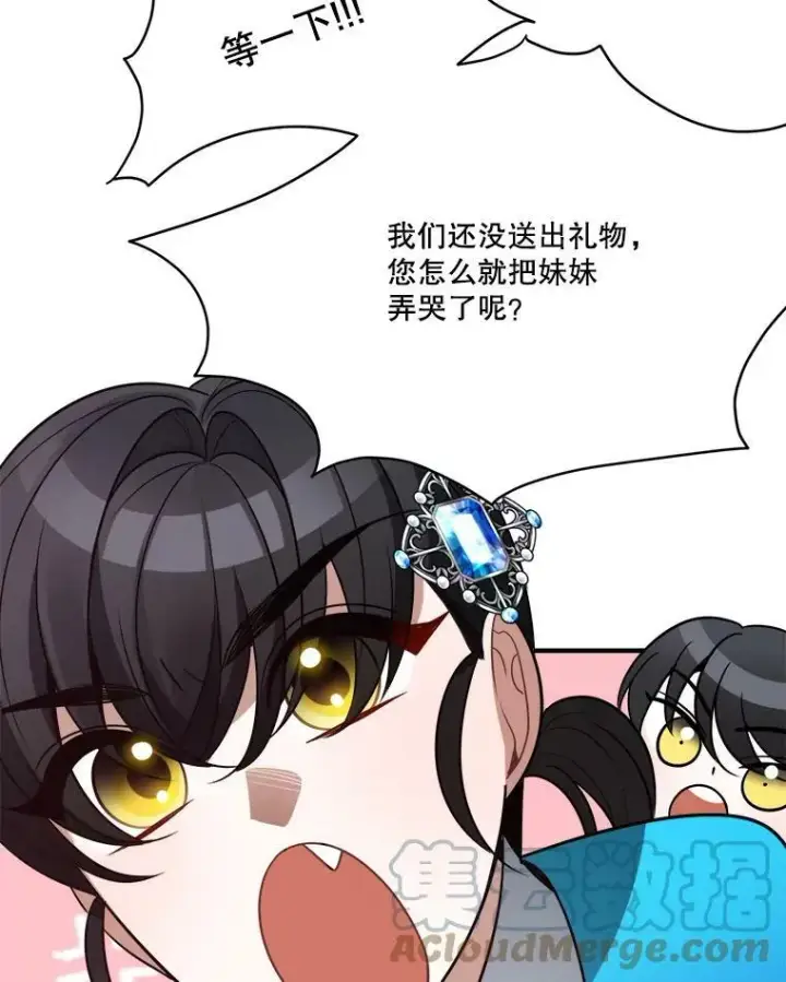 《未来每步都是花路》28.生日快乐！图101