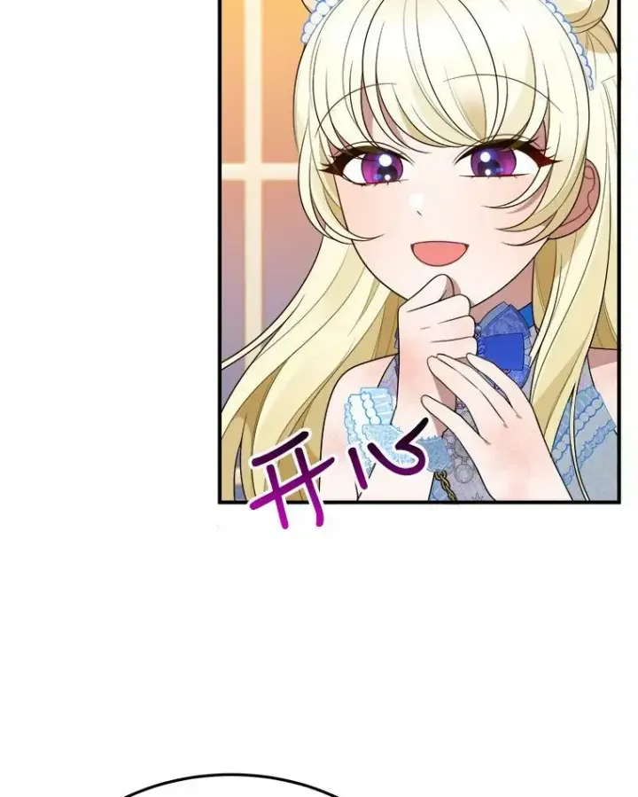 《未来每步都是花路》28.生日快乐！图104