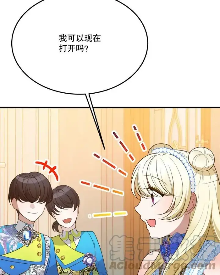 《未来每步都是花路》28.生日快乐！图105