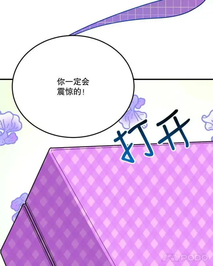 《未来每步都是花路》28.生日快乐！图107