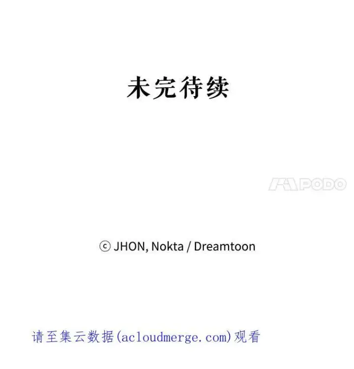 《未来每步都是花路》28.生日快乐！图110