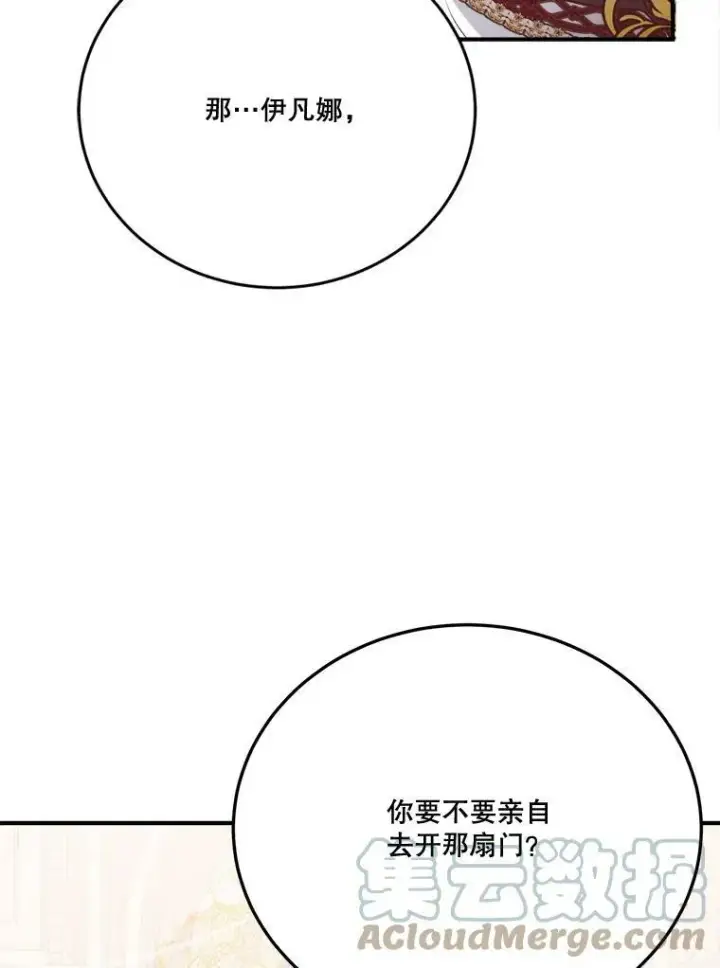 《未来每步都是花路》28.生日快乐！图13