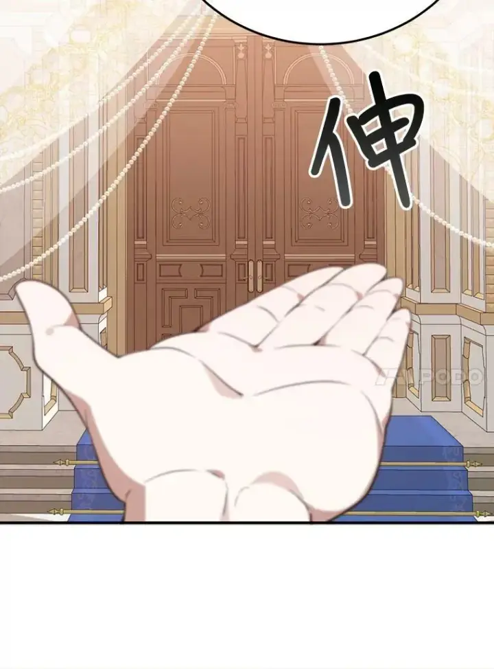 《未来每步都是花路》28.生日快乐！图14