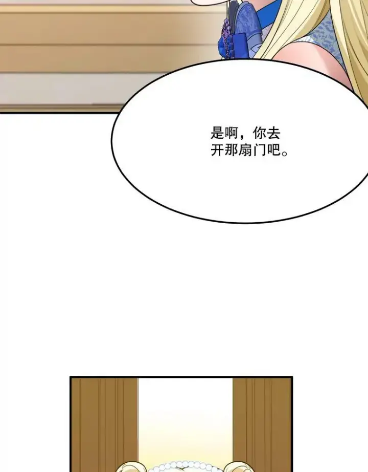 《未来每步都是花路》28.生日快乐！图16
