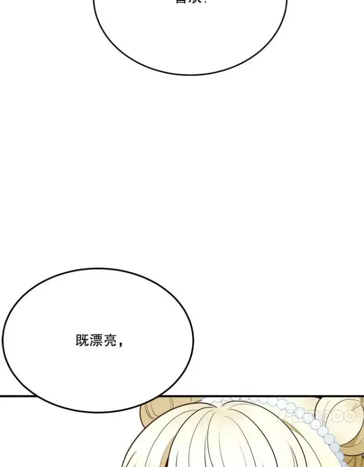 《未来每步都是花路》28.生日快乐！图27