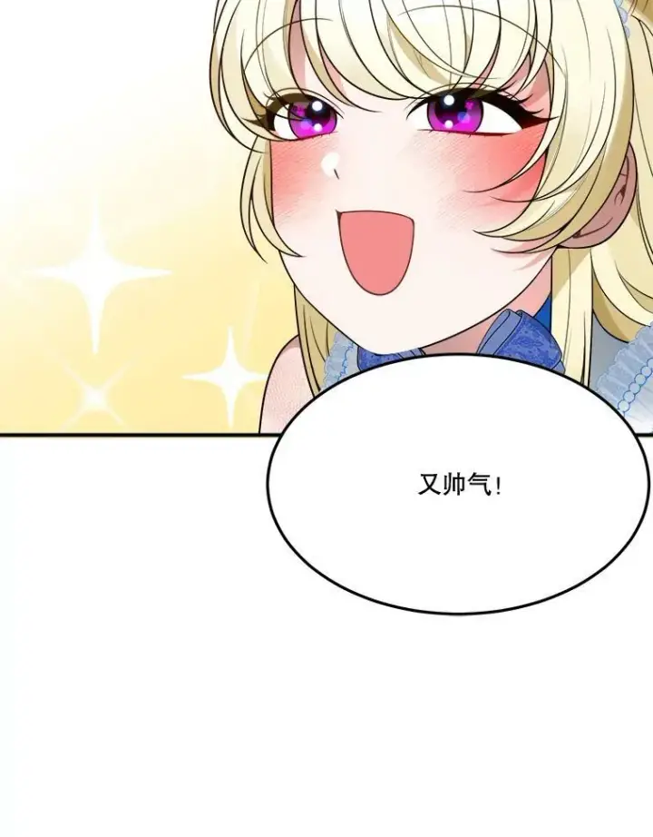 《未来每步都是花路》28.生日快乐！图28