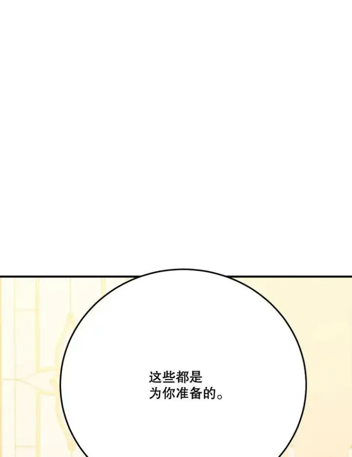 《未来每步都是花路》28.生日快乐！图36