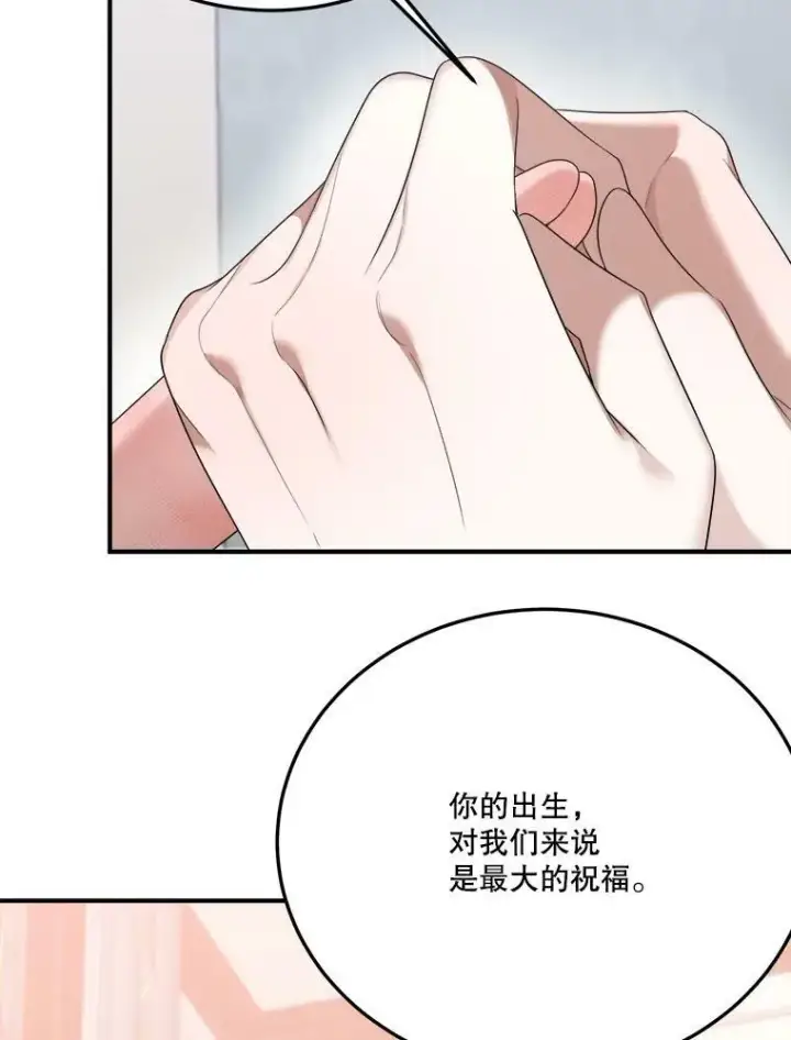 《未来每步都是花路》28.生日快乐！图48