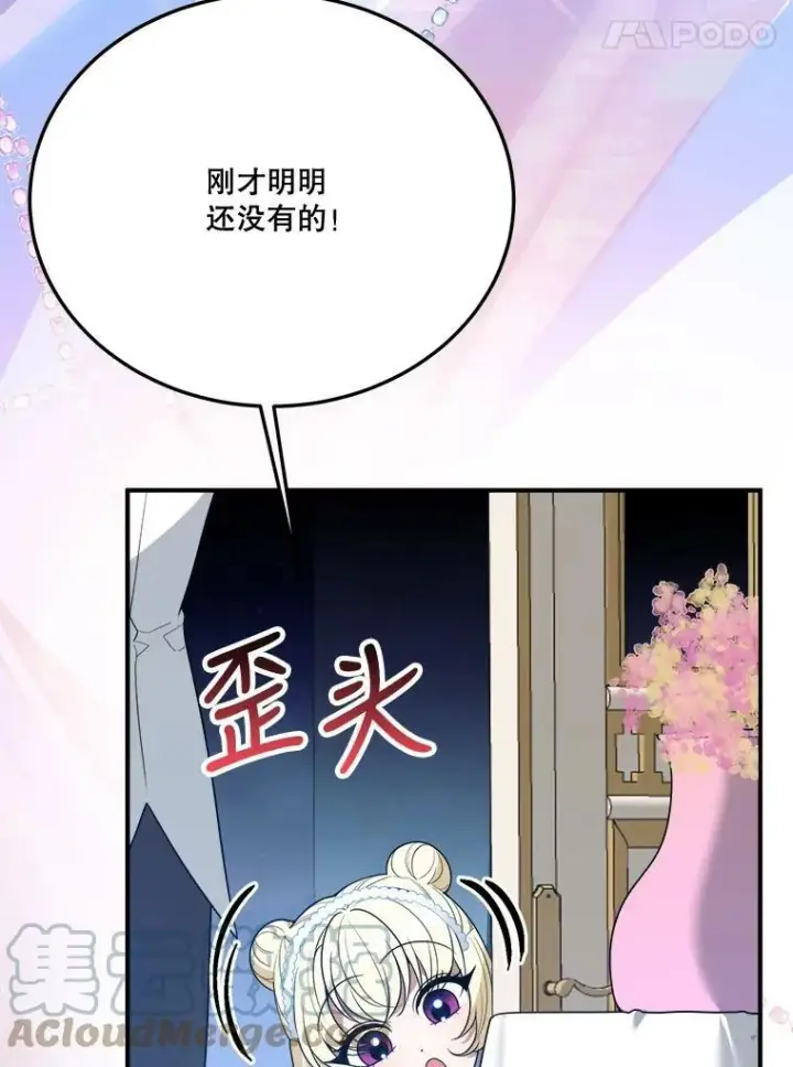 《未来每步都是花路》28.生日快乐！图5