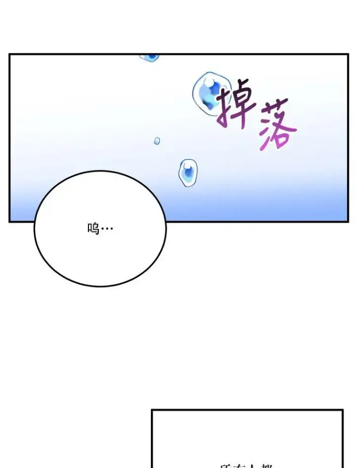 《未来每步都是花路》28.生日快乐！图51