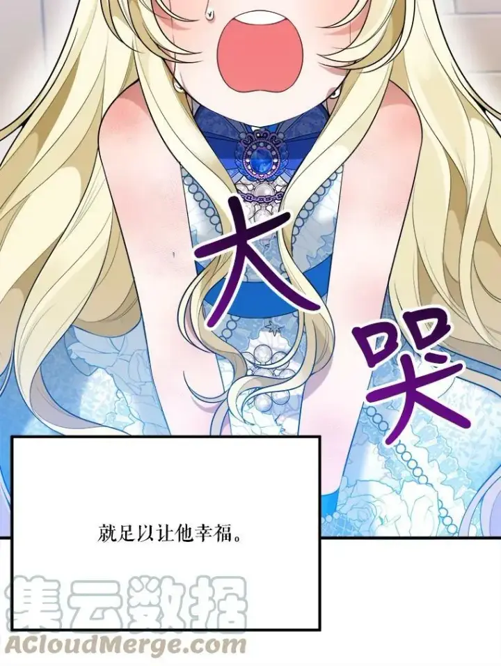 《未来每步都是花路》28.生日快乐！图53