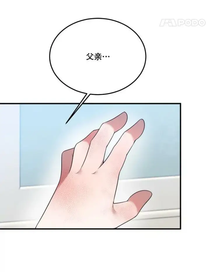 《未来每步都是花路》28.生日快乐！图54