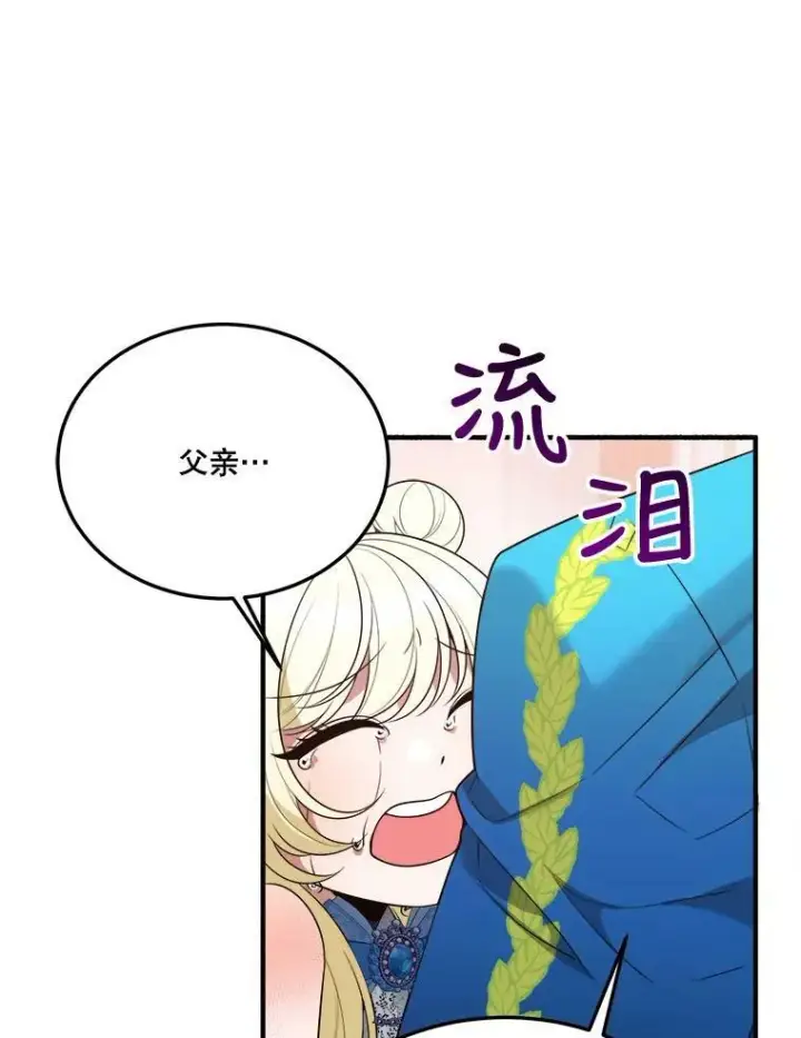 《未来每步都是花路》28.生日快乐！图55