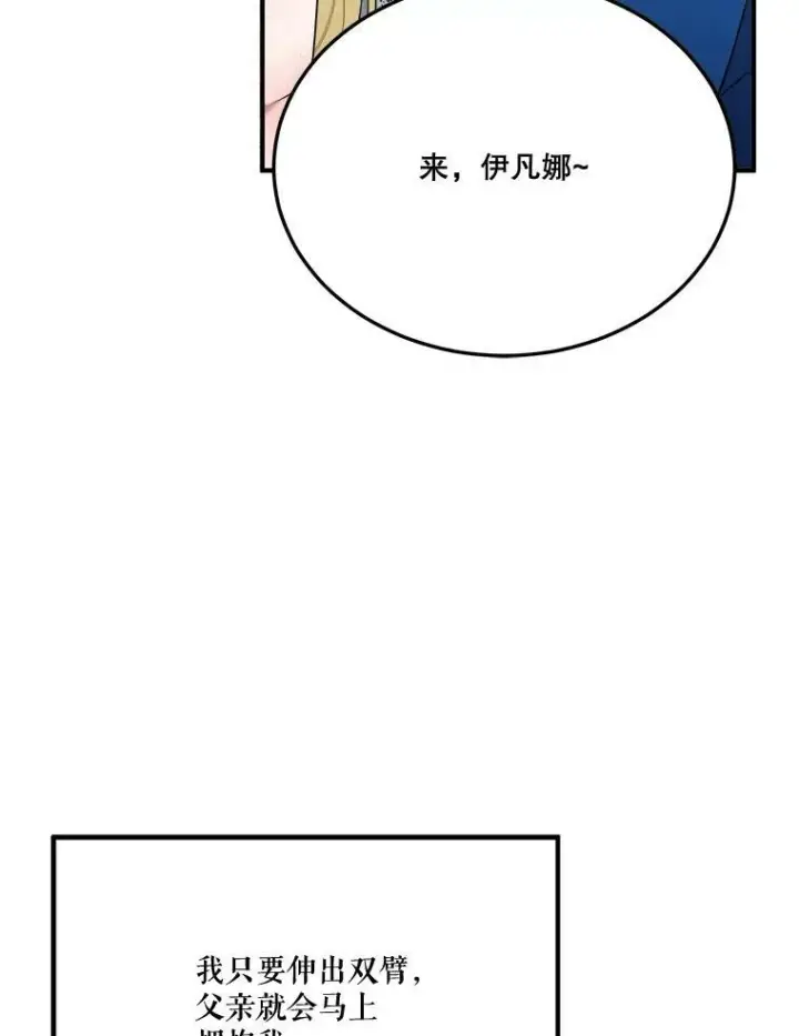 《未来每步都是花路》28.生日快乐！图56