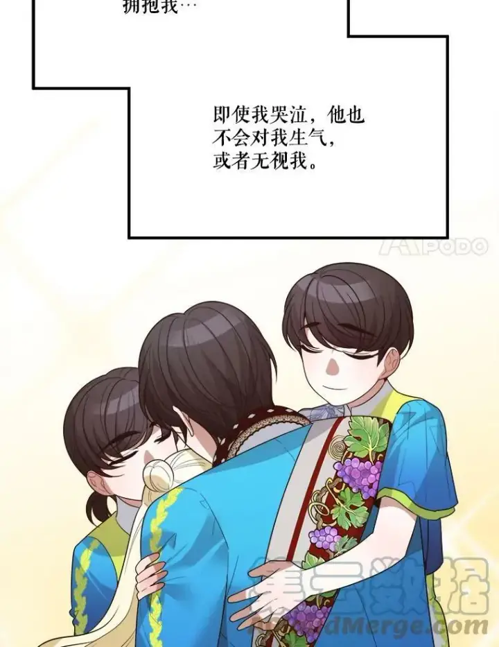 《未来每步都是花路》28.生日快乐！图57