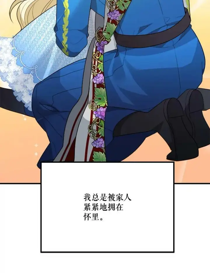 《未来每步都是花路》28.生日快乐！图58