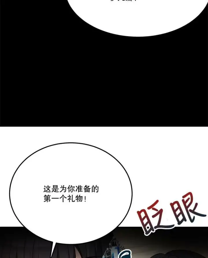 《未来每步都是花路》28.生日快乐！图63
