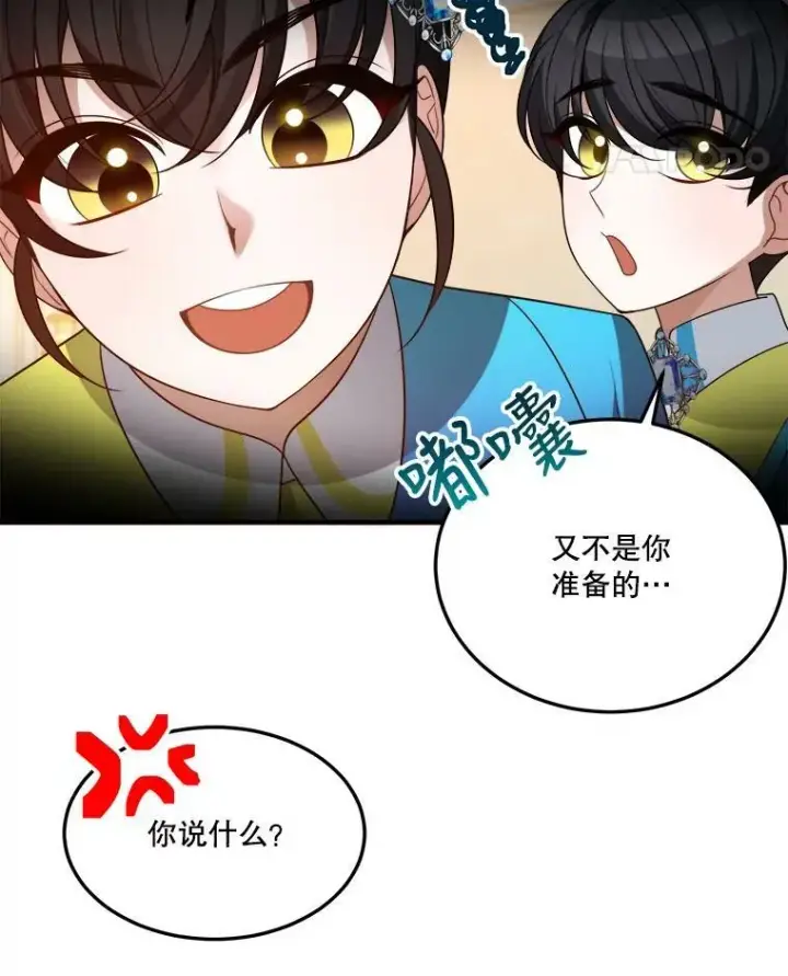 《未来每步都是花路》28.生日快乐！图64
