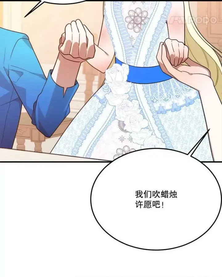 《未来每步都是花路》28.生日快乐！图71