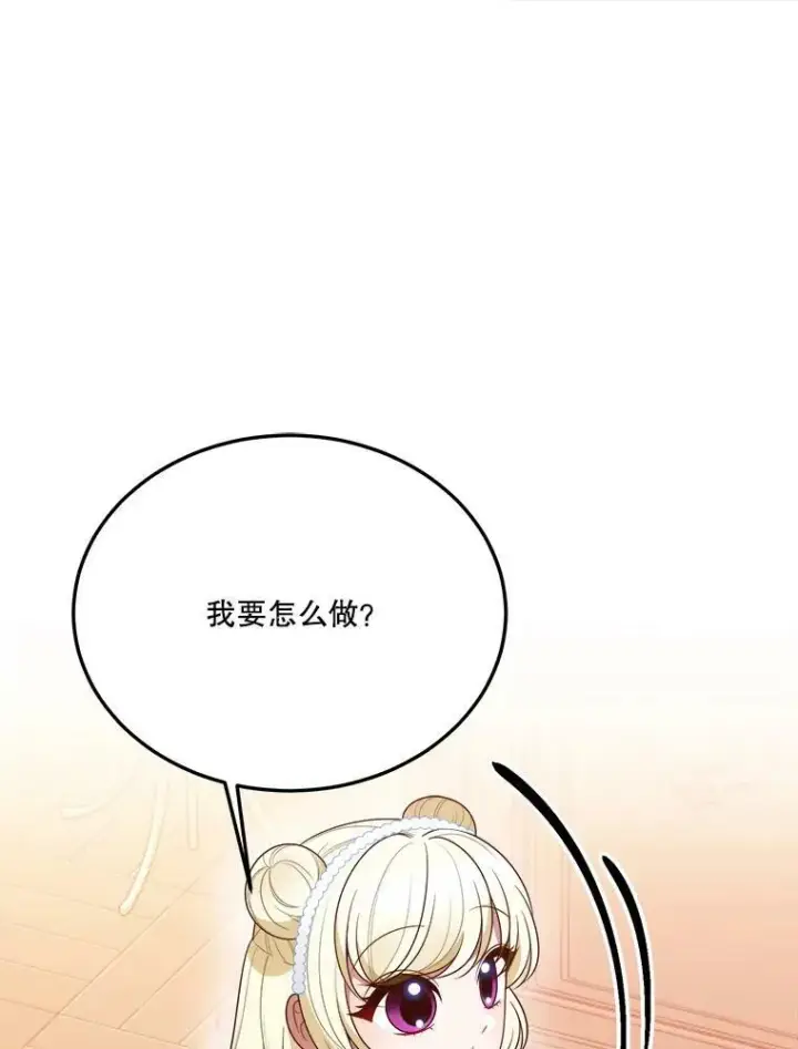 《未来每步都是花路》28.生日快乐！图72